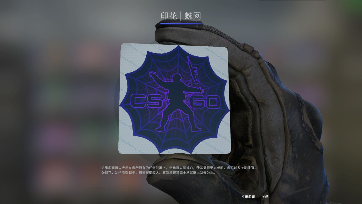 盘点csgo中的印花彩蛋