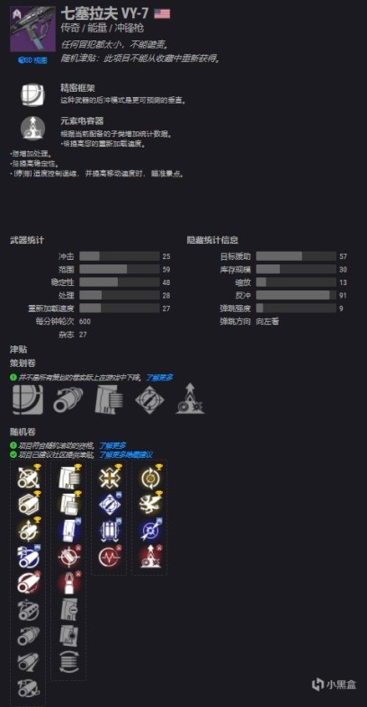 微冲排行_命运2永夜赛季传说微冲推荐强力冲锋枪获取方法