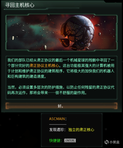 群星肃正协议图片