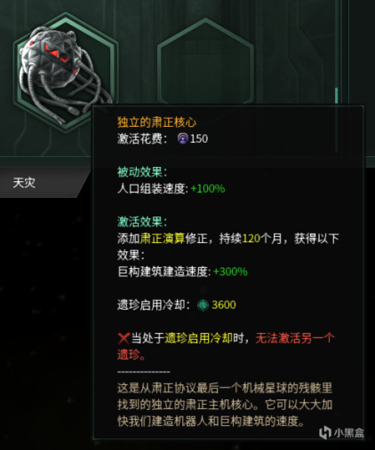 群星肃正协议图片