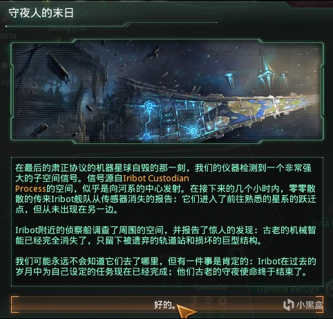 群星肃正协议图片