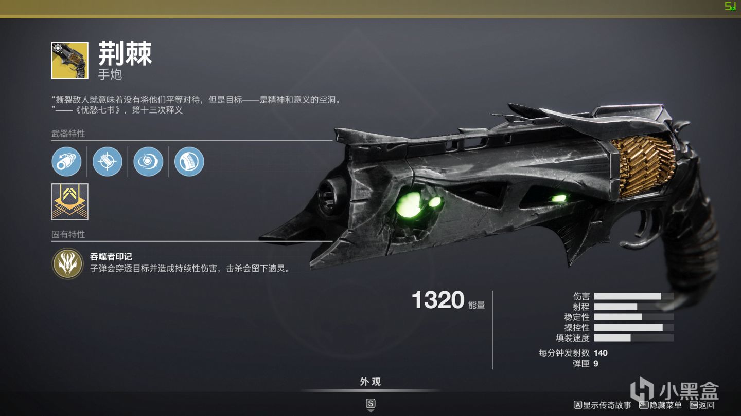 命运2遗落之族金枪兑换推荐 异域密码该兑换什么