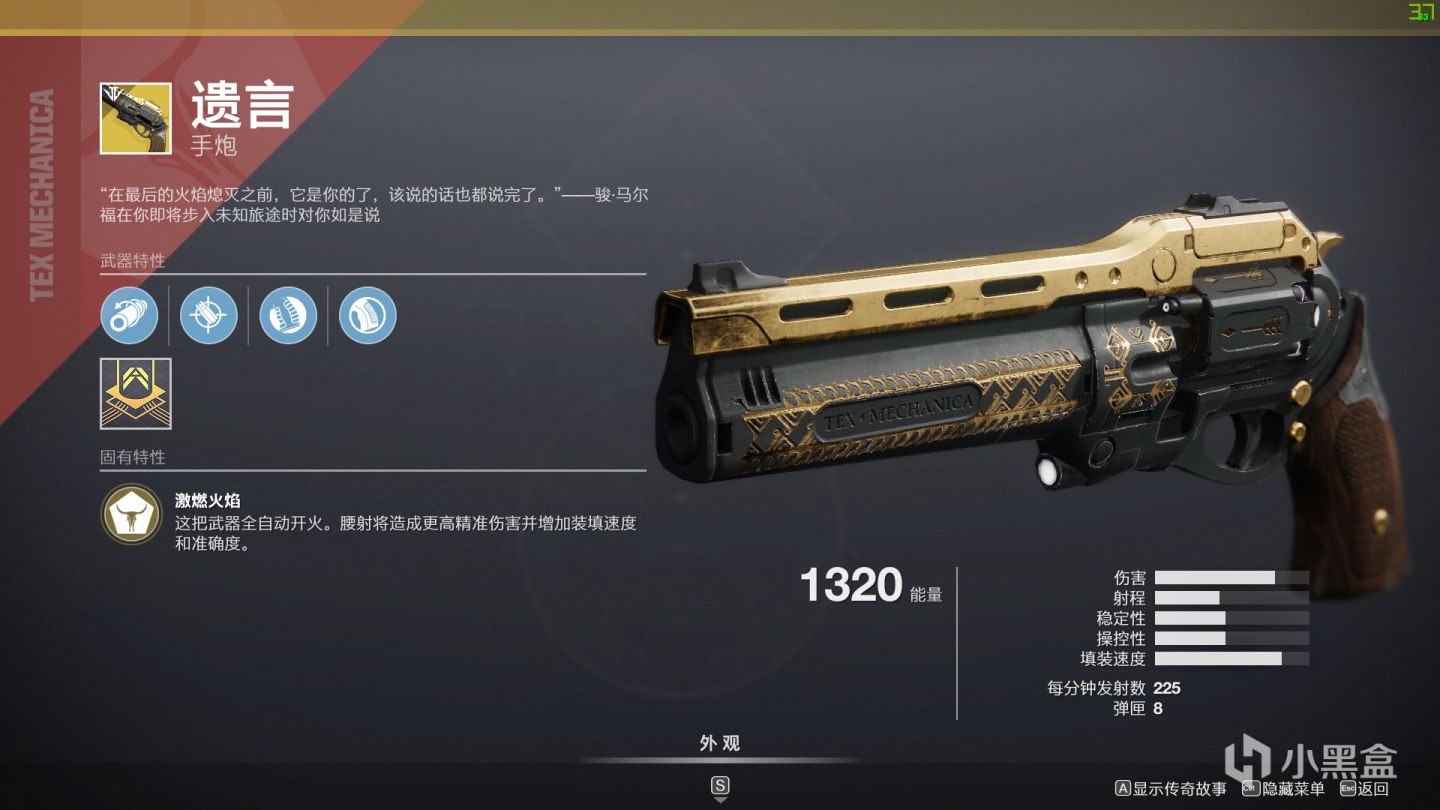 命运2遗落之族金枪兑换推荐 异域密码该兑换什么