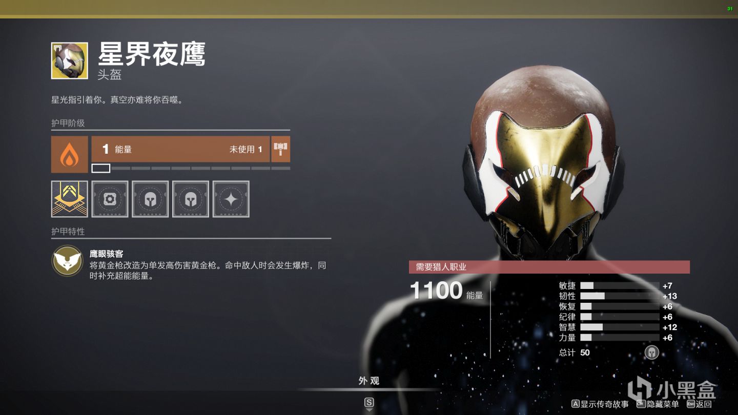 星界夜鹰(俗称金枪头)