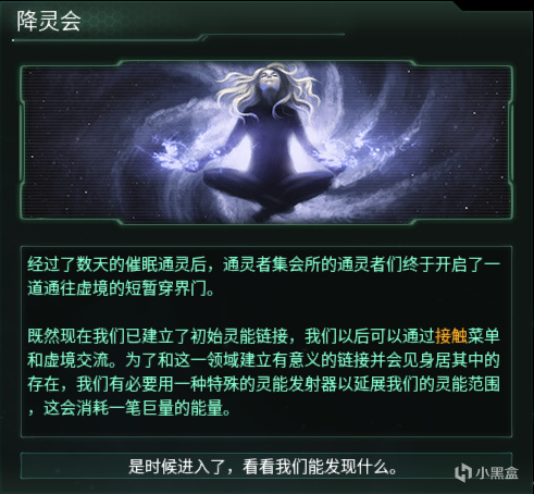 研究项目突入虚境完成灵能飞升路线3个月后,在帝国母星上将会触发事件