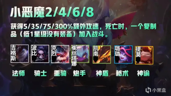 云顶之弈s5季中新增英雄介绍及强度分析