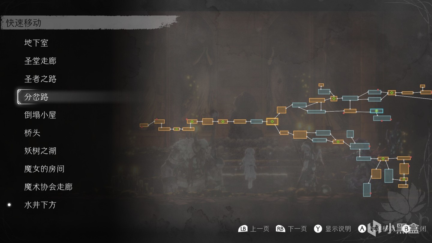 《ender lilies》的地图有一个一个"方块"连接而成,从地底到地表,勾勒