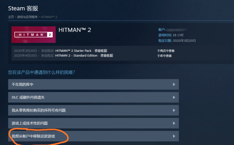 steam杀手系列保姆级购买指南