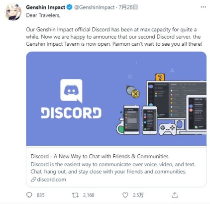 原神玩家在discord频道已爆满 官方开放第二个服务器