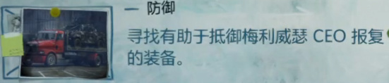 《GTA Online》“改装铺合约”流程攻略插图24 《GTA Online》“改装铺合约”流程攻略插图24