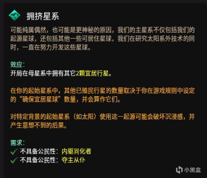 群星mod详细分类（二）语音包/舰船模型/更多起源-第60张