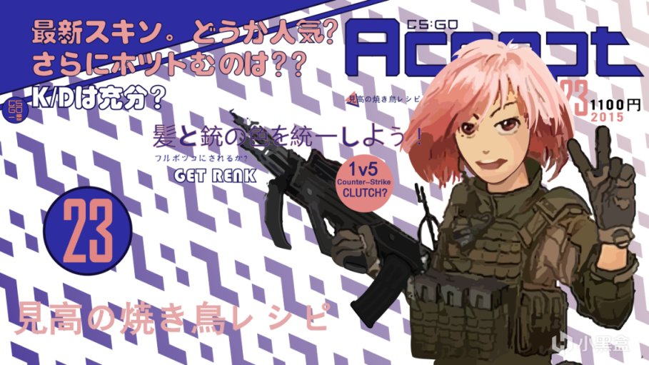 10 秋叶原之选(用时一周,软件adobe illustrator 2021) 这把武器使用