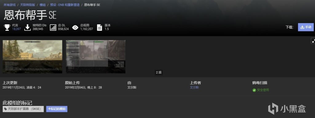 少女卷轴简单高效的老滚5mod安装教程（3）
