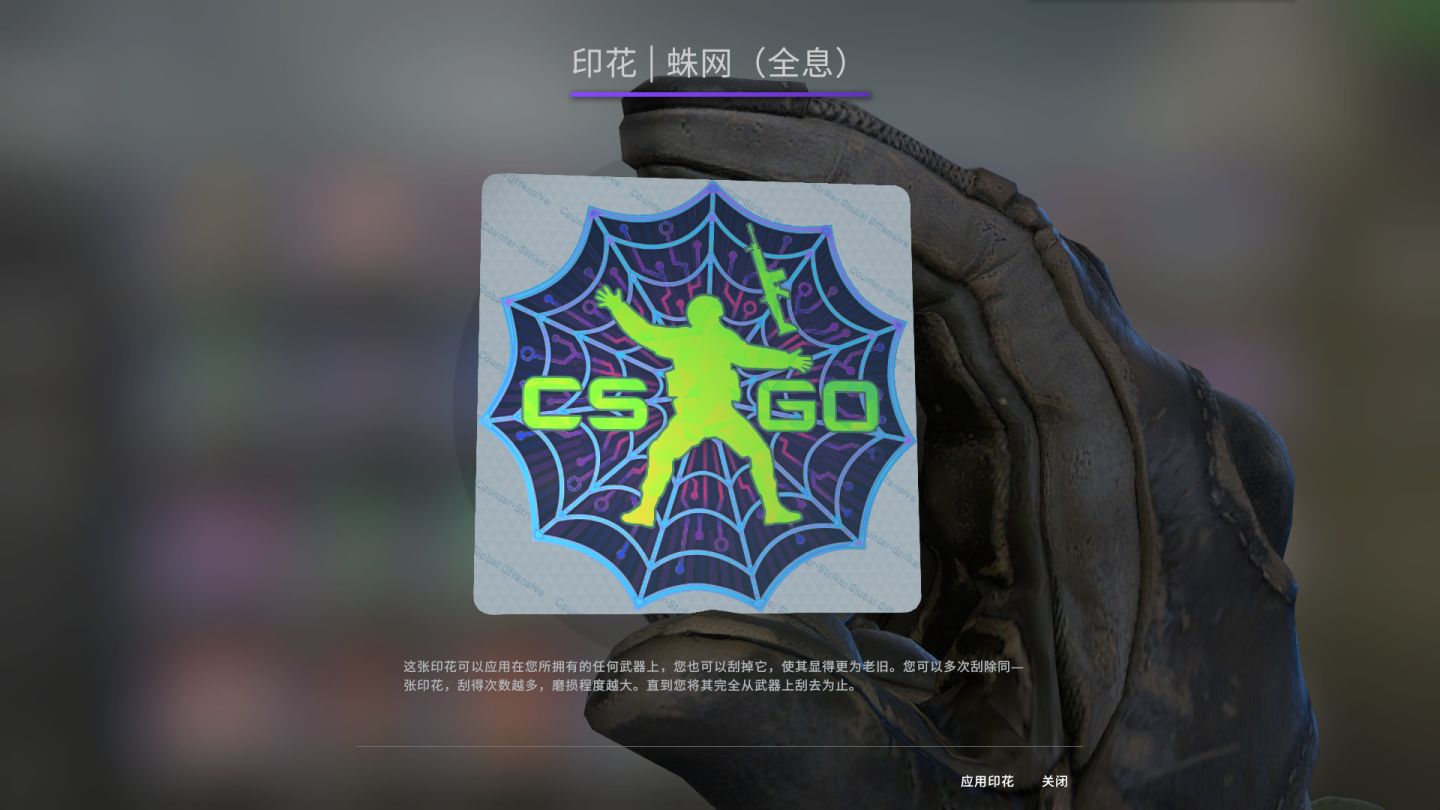 盘点csgo中的印花彩蛋