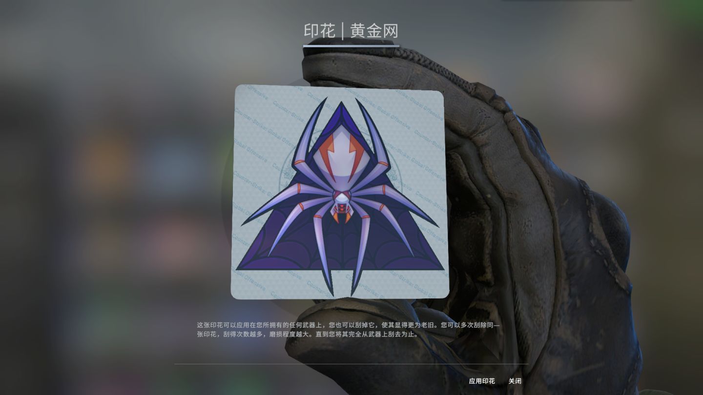 盘点csgo中的印花彩蛋