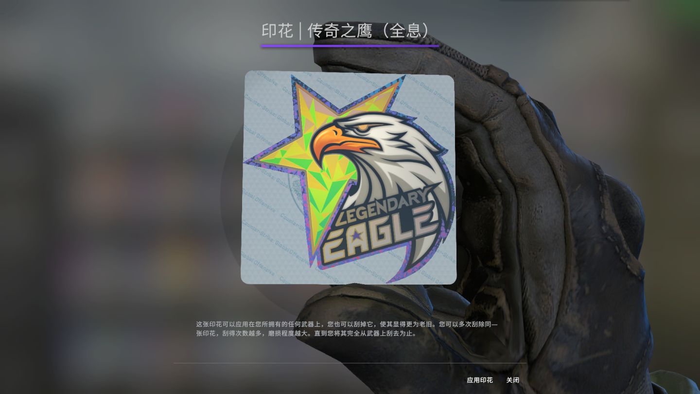 盘点csgo中的印花彩蛋