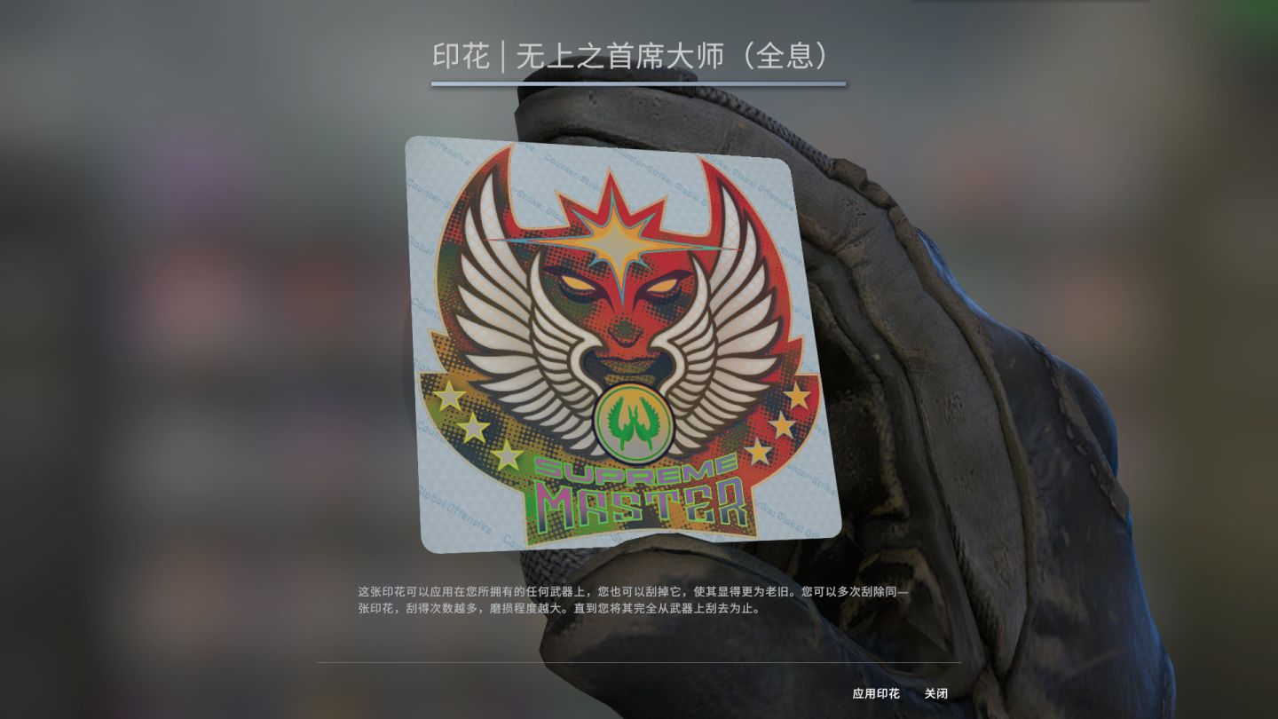 盘点csgo中的印花彩蛋