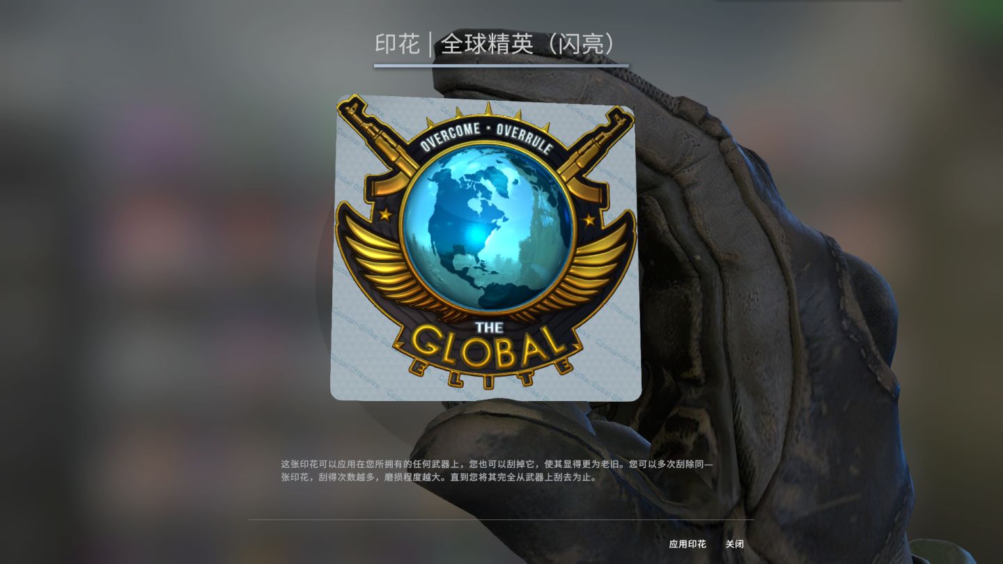 68(作者在与玩家的互动中给出了他的解释:大地球作为csgo中的官方最