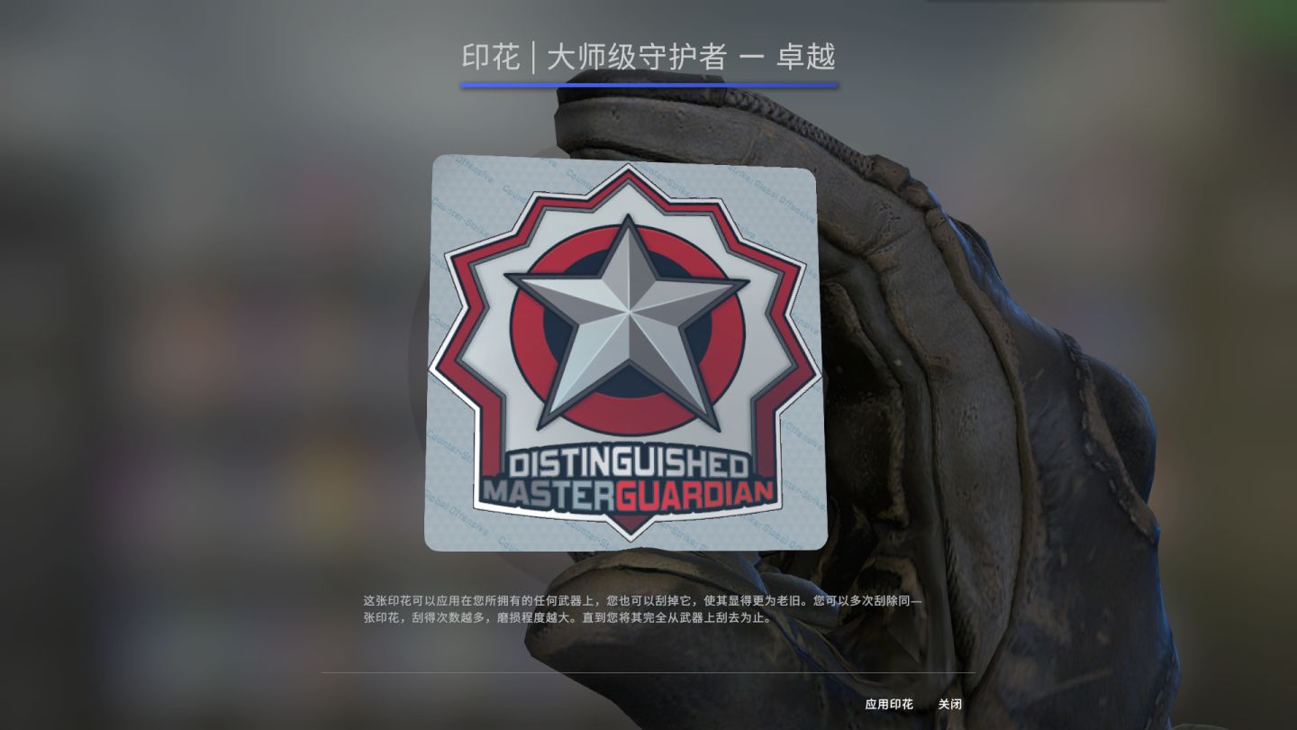 盘点csgo中的印花彩蛋