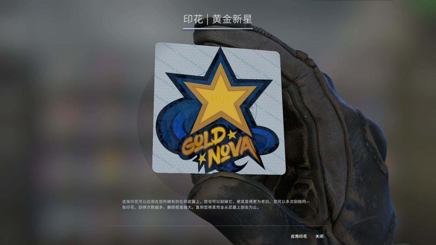 盘点csgo中的印花彩蛋
