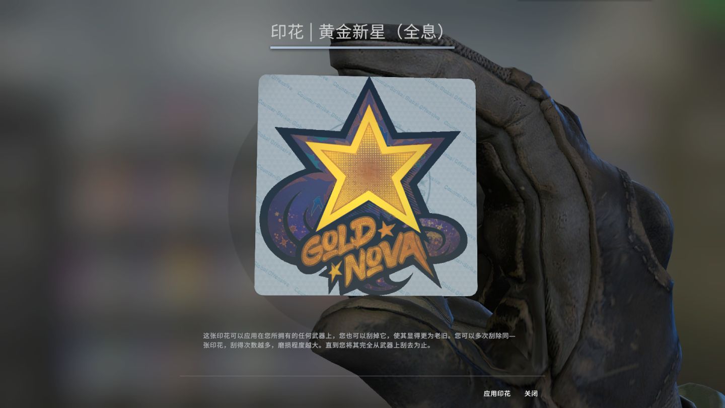 盘点csgo中的印花彩蛋