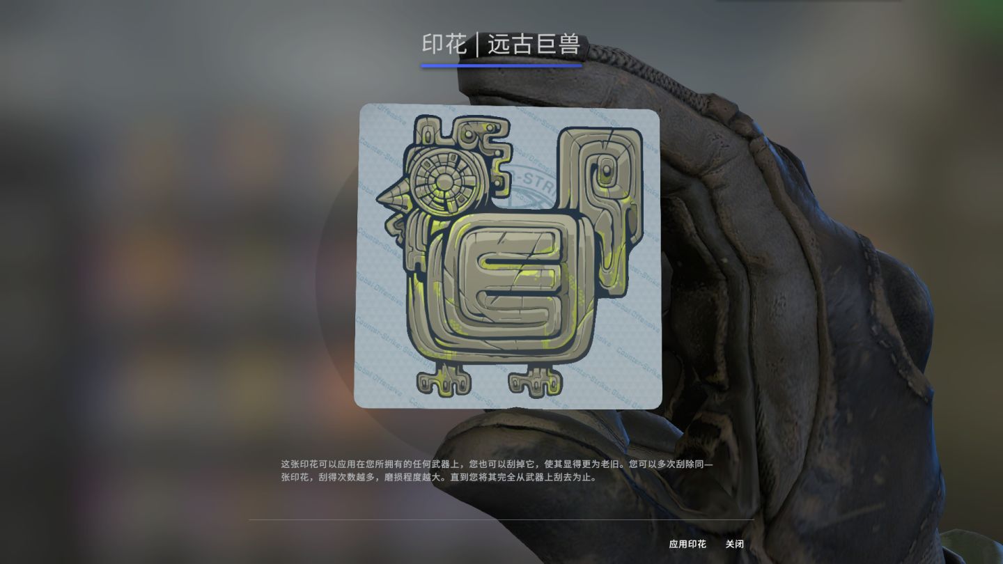 盘点csgo中的印花彩蛋