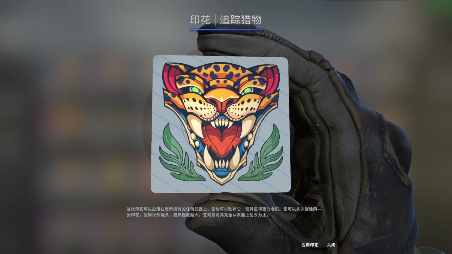 盘点csgo中的印花彩蛋