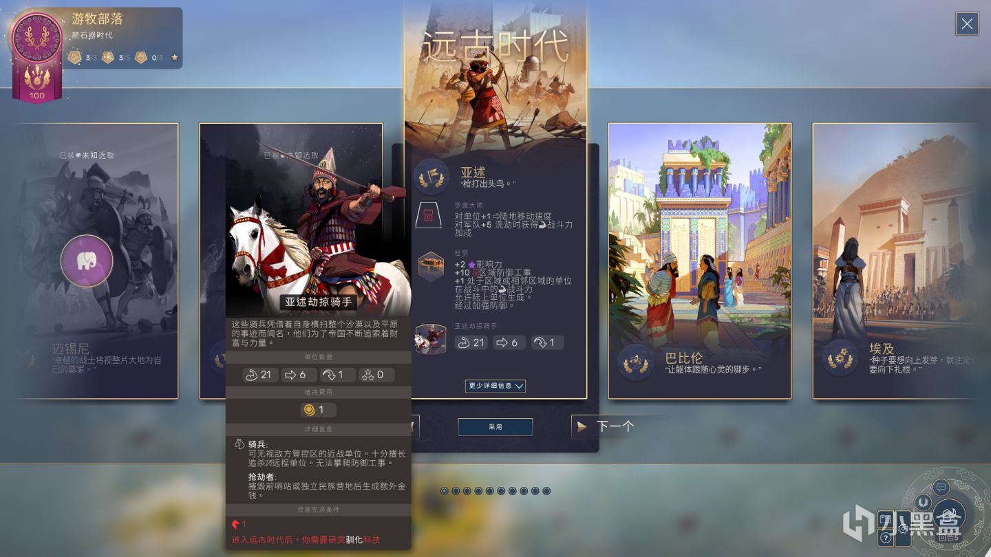 《人类》入门攻略:从新石器时期到中世纪末的战狂心得的图片 《人类》入门攻略:从新石器时期到中世纪末的战狂心得