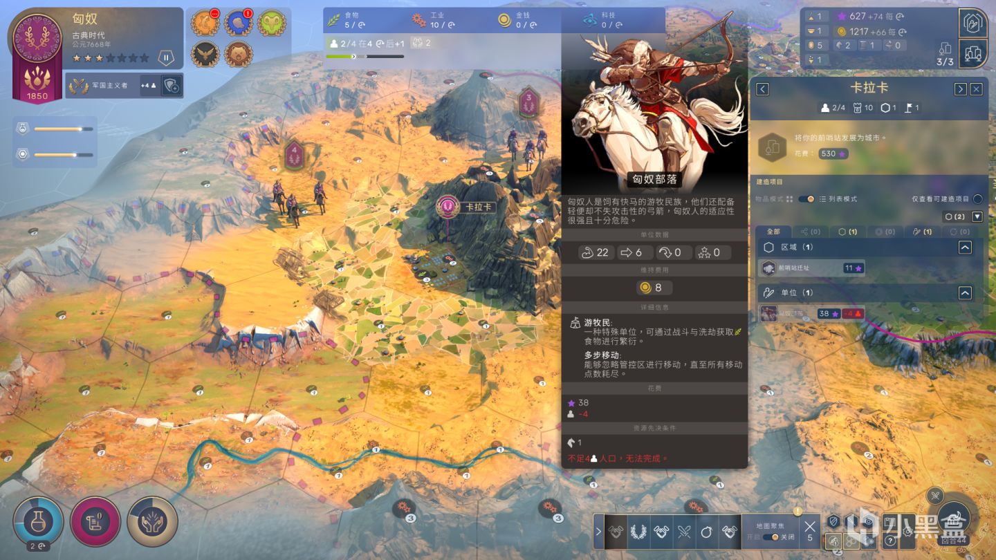 《人类》入门攻略:从新石器时期到中世纪末的战狂心得的图片 《人类》入门攻略:从新石器时期到中世纪末的战狂心得