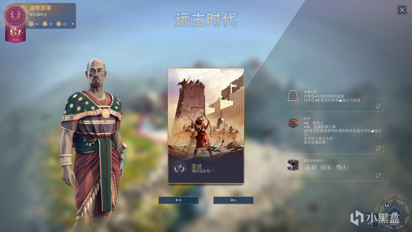 《人类》入门攻略:从新石器时期到中世纪末的战狂心得的图片 《人类》入门攻略:从新石器时期到中世纪末的战狂心得