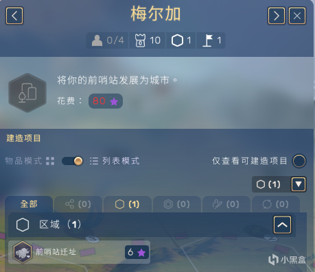《人类》入门攻略:从新石器时期到中世纪末的战狂心得的图片 《人类》入门攻略:从新石器时期到中世纪末的战狂心得