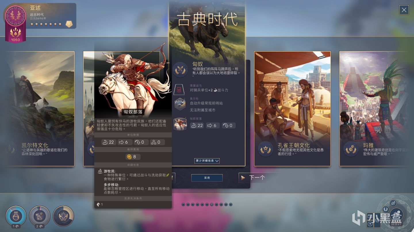 《人类》入门攻略:从新石器时期到中世纪末的战狂心得的图片 《人类》入门攻略:从新石器时期到中世纪末的战狂心得