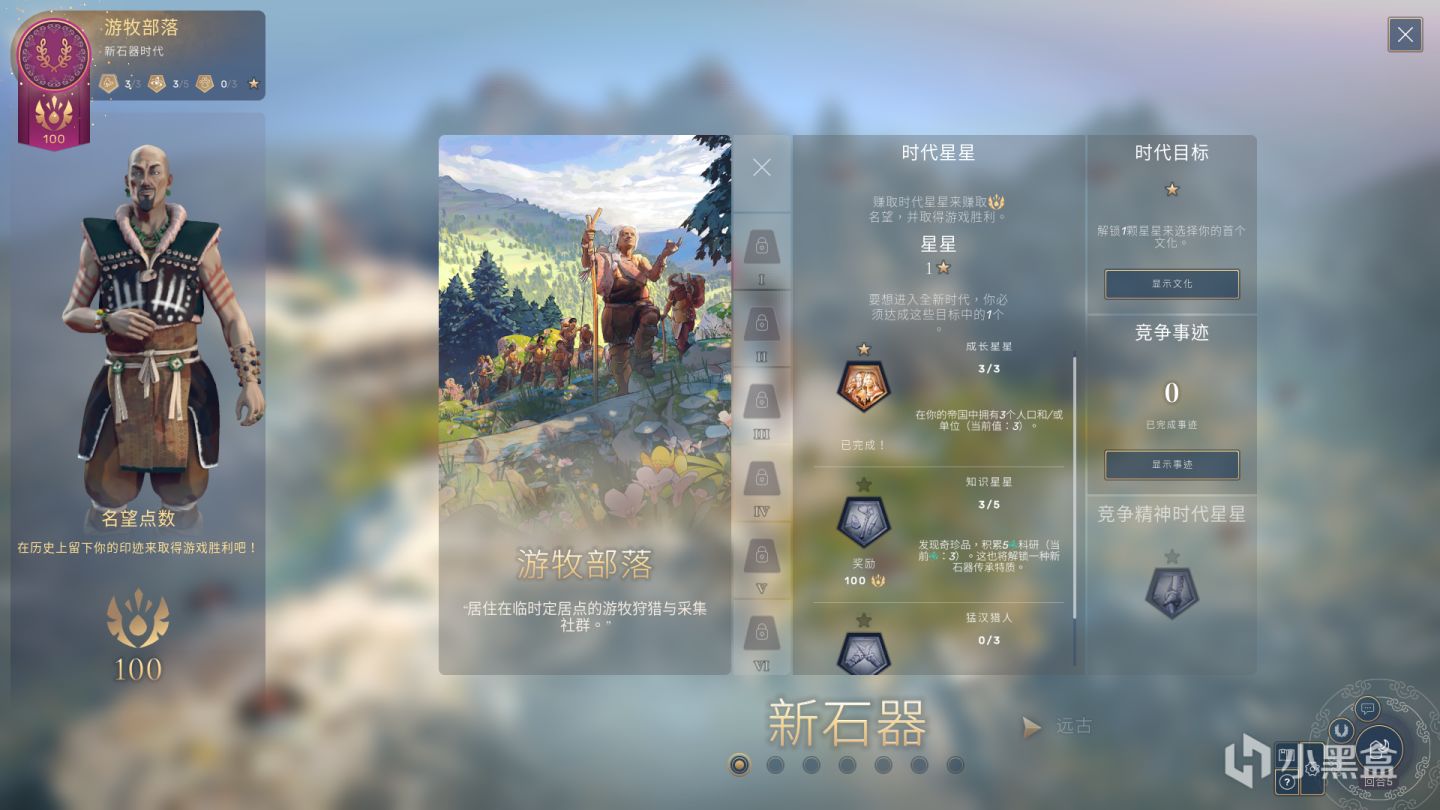 《人类》入门攻略:从新石器时期到中世纪末的战狂心得的图片 《人类》入门攻略:从新石器时期到中世纪末的战狂心得