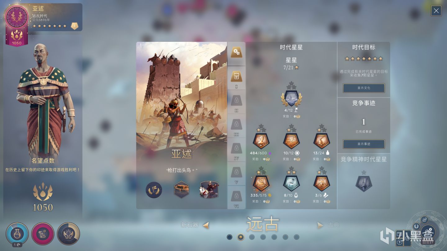 《人类》入门攻略:从新石器时期到中世纪末的战狂心得的图片 《人类》入门攻略:从新石器时期到中世纪末的战狂心得