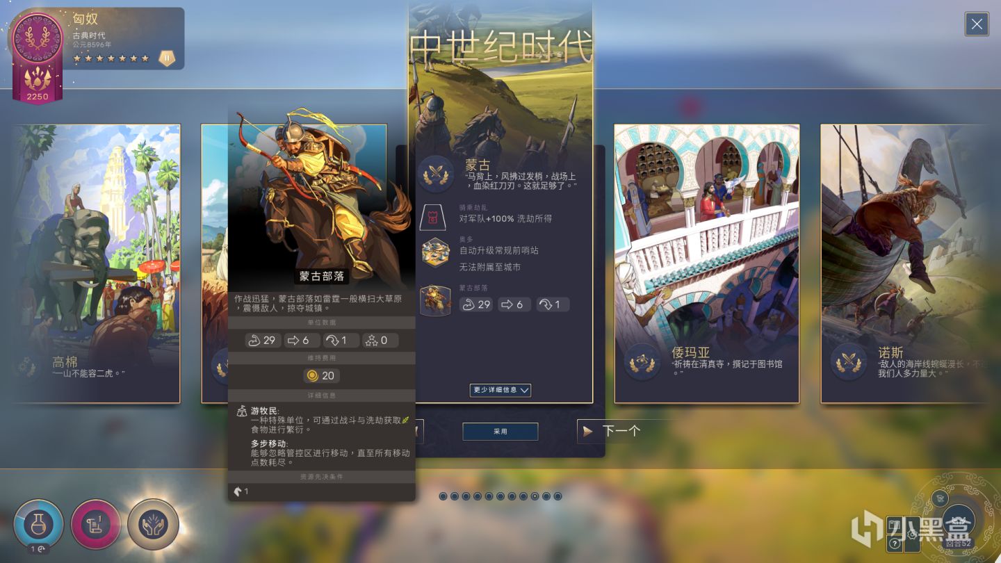 《人类》入门攻略:从新石器时期到中世纪末的战狂心得的图片 《人类》入门攻略:从新石器时期到中世纪末的战狂心得