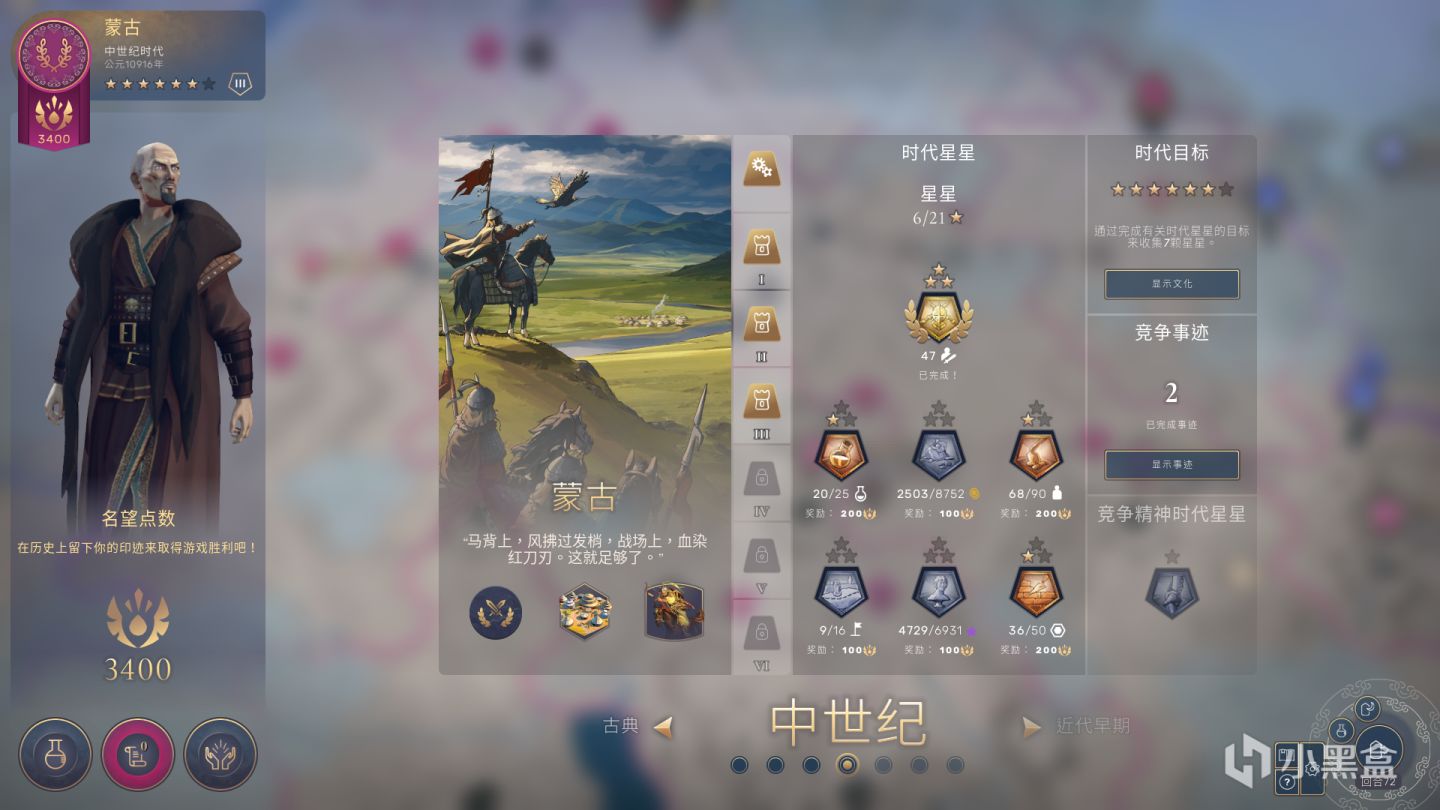 《人类》入门攻略:从新石器时期到中世纪末的战狂心得的图片 《人类》入门攻略:从新石器时期到中世纪末的战狂心得