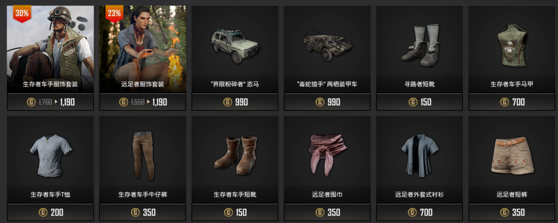 绝地求生皮肤交易网站