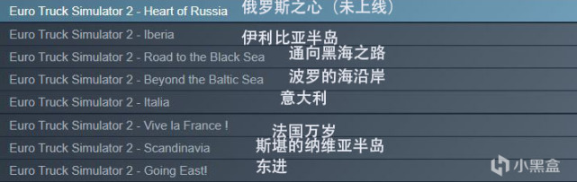 欧洲卡车模拟dlc保姆级购买推荐的图片 欧洲卡车模拟dlc保姆级购买推荐