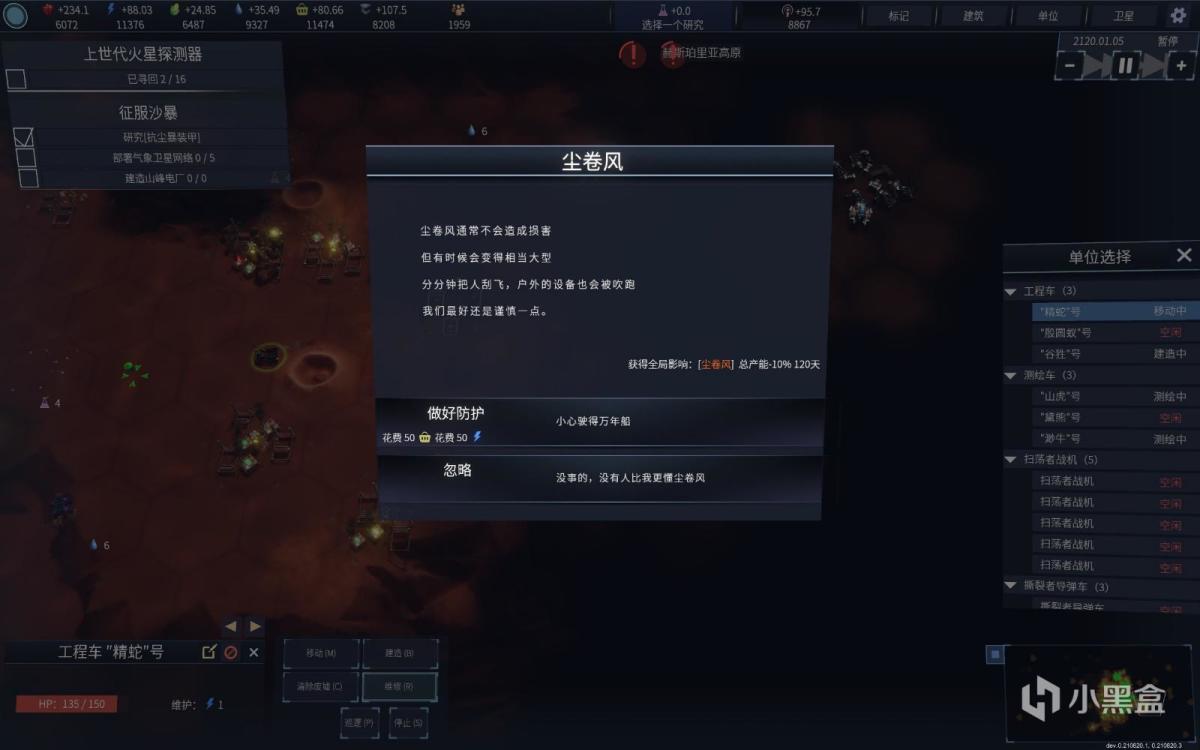 《重塑火星》评测:沙尘与烈酒,敬火星与未来的图片 《重塑火星》评测:沙尘与烈酒,敬火星与未来