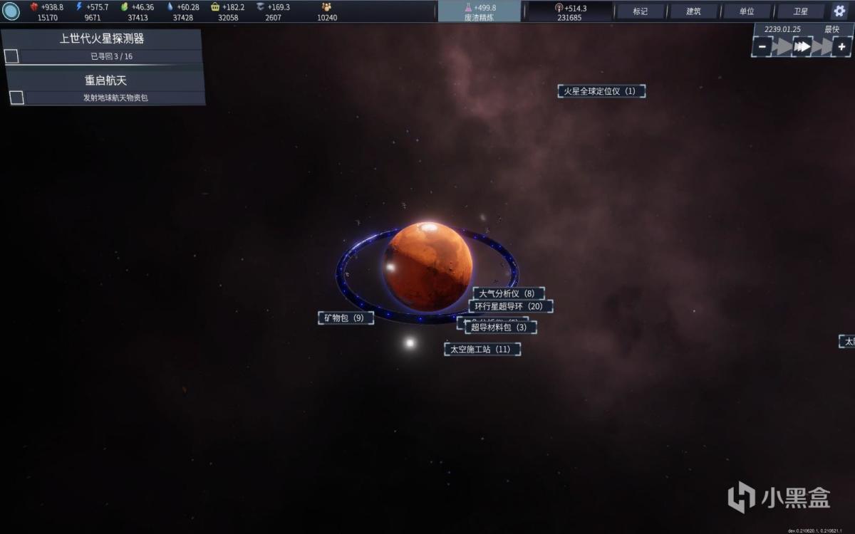 《重塑火星》评测:沙尘与烈酒,敬火星与未来的图片 《重塑火星》评测:沙尘与烈酒,敬火星与未来