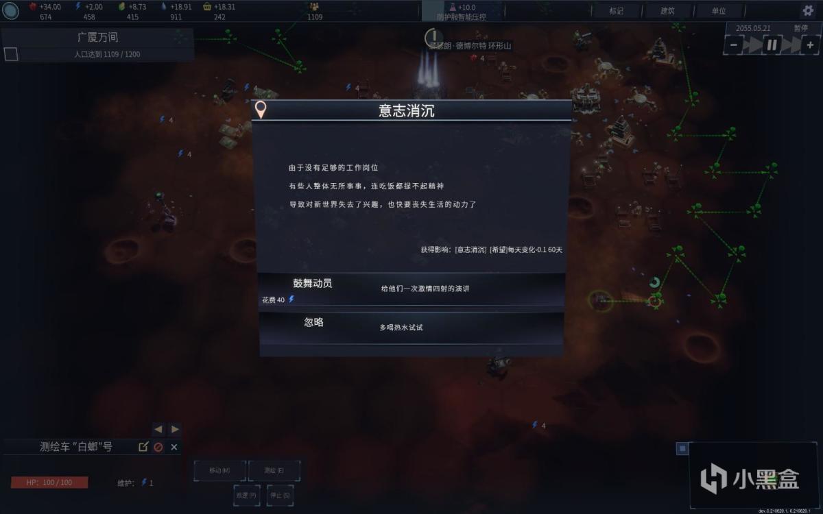 《重塑火星》评测:沙尘与烈酒,敬火星与未来的图片 《重塑火星》评测:沙尘与烈酒,敬火星与未来