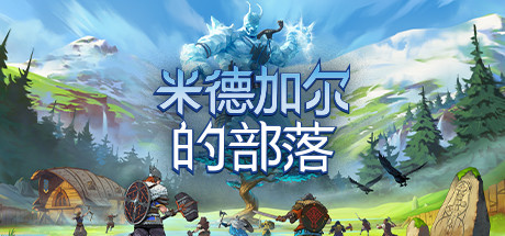 血腥沙雕上学路!在中世纪或魔物世界中努力生存下去的图片 血腥沙雕上学路!在中世纪或魔物世界中努力生存下去