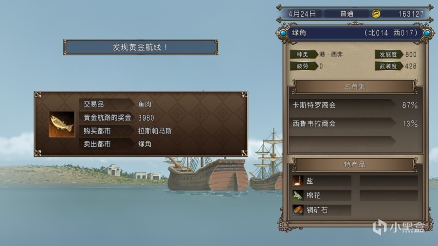 《大航海时代4威力加强版》:让我又爱又恨的经典游戏的图片 《大航海时代4威力加强版》:让我又爱又恨的经典游戏