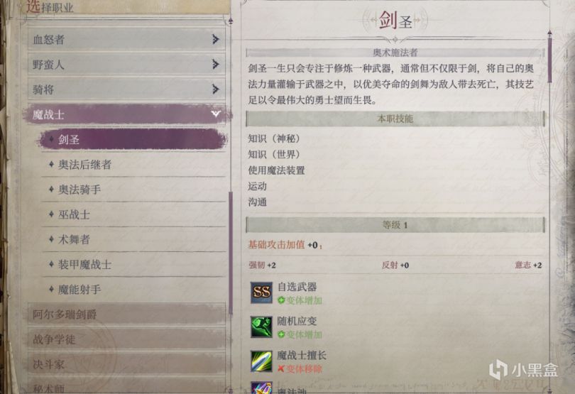 市面上最像dnd跑团的crpg 开拓者 正义之怒 首发评测 柚知新闻
