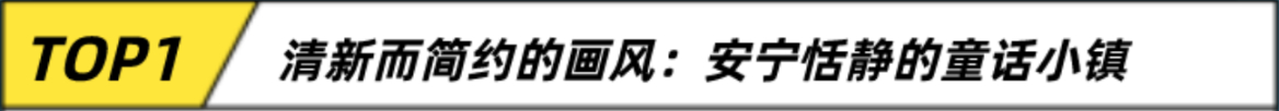 《城镇叠叠乐》：史上最无脑的建造类沙盒游戏-第4张