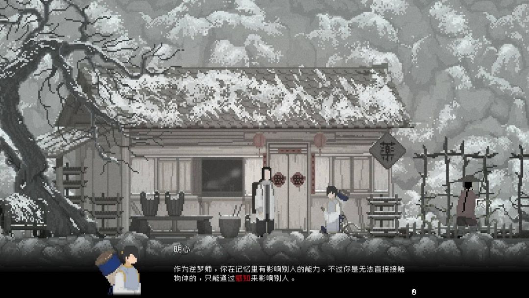 《山海旅人》简评:水墨像素、神话志怪、遍历山海,观尽万象的图片 《山海旅人》简评:水墨像素、神话志怪、遍历山海,观尽万象