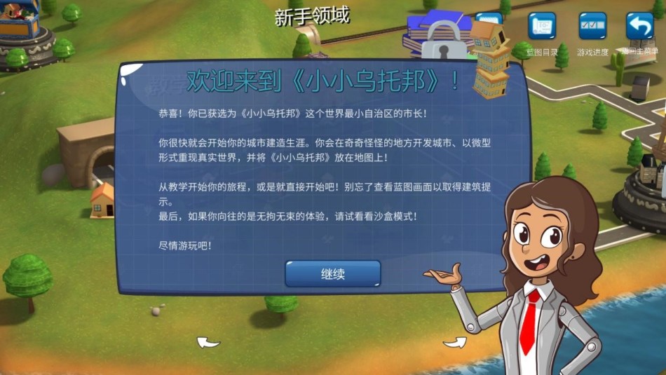《小小乌托邦》:空想国家的积木建造的图片 《小小乌托邦》:空想国家的积木建造