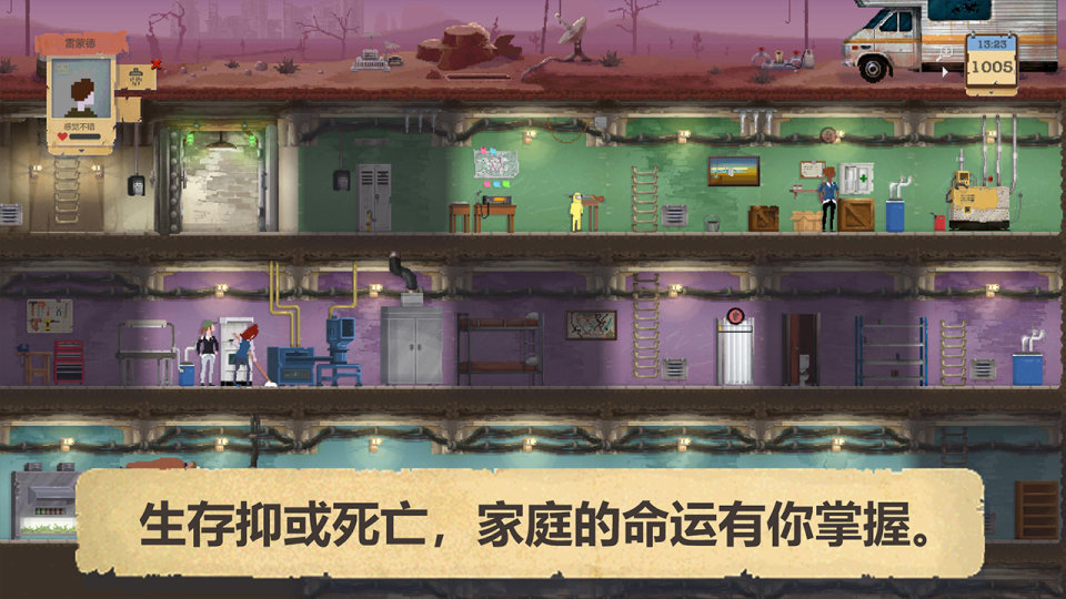 《避难所2》:乏善可陈的末世避难所题材续作的图片 《避难所2》:乏善可陈的末世避难所题材续作