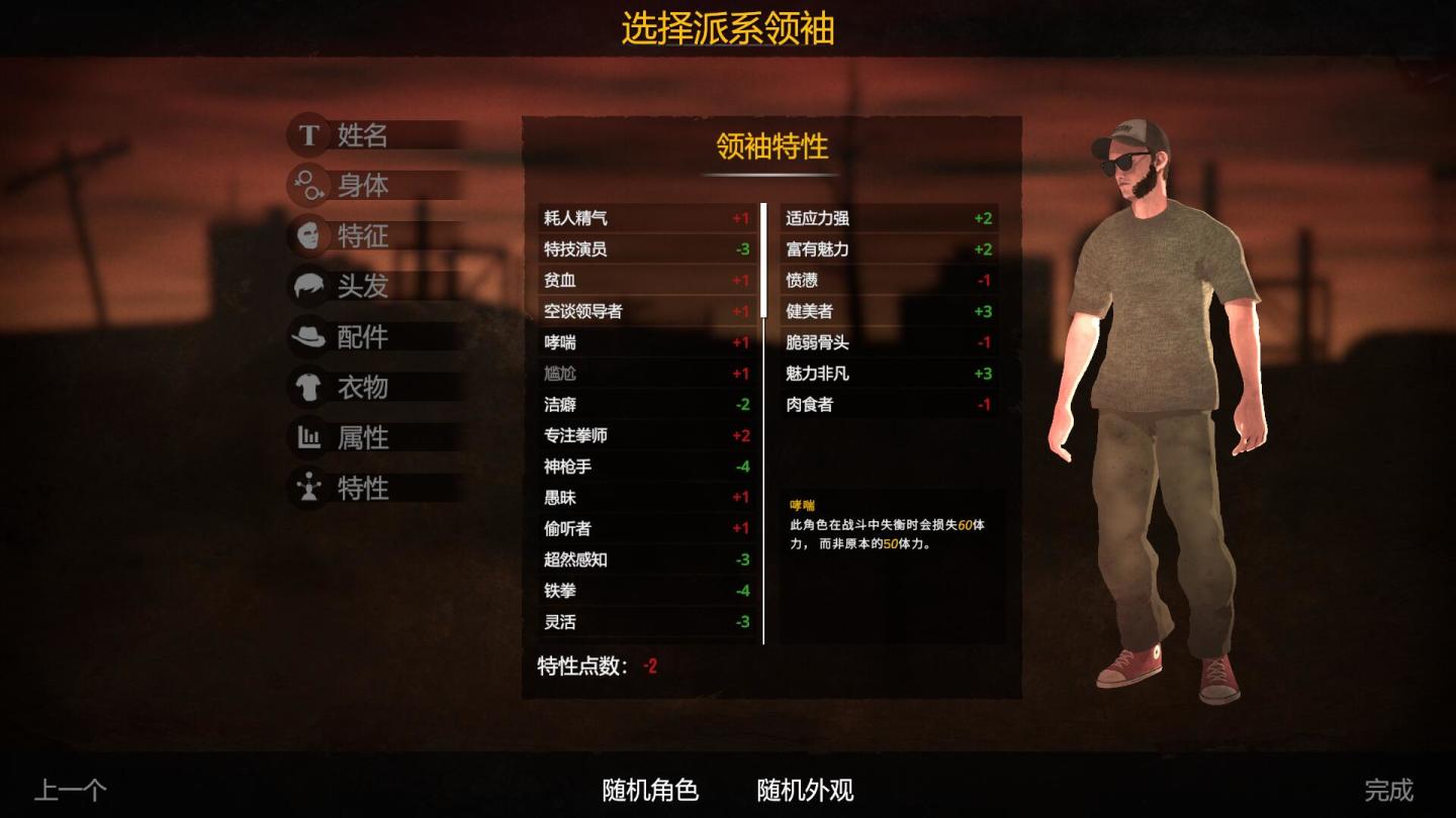 《避难所2》:乏善可陈的末世避难所题材续作的图片 《避难所2》:乏善可陈的末世避难所题材续作