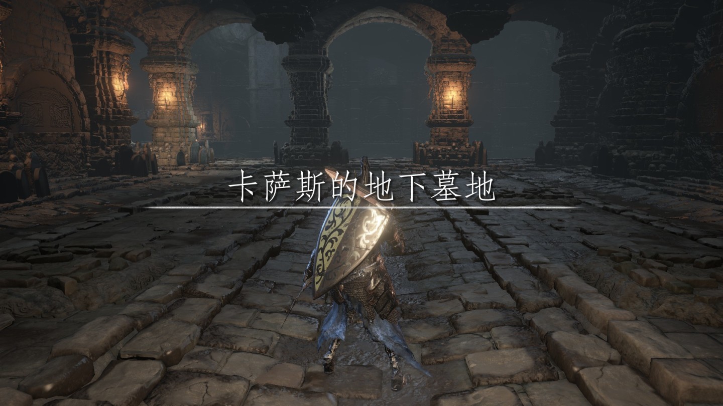 洛斯里克一日游 从灰烬墓地到初始火炉